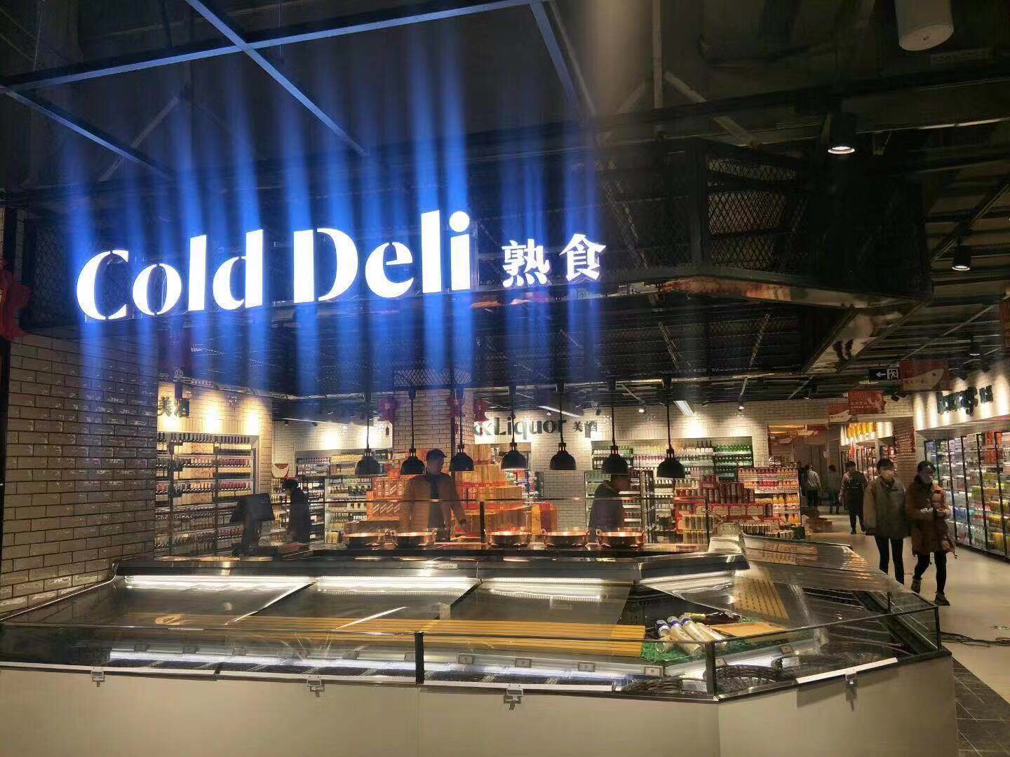 成都不銹鋼裝飾-摩瑪新城7FRESH